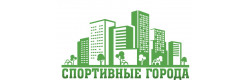 Товары производителя "Спортивные города"