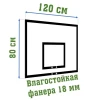 Щит баскетбольный фанера 120х80см