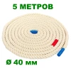 Канат для перетягивания 5 метров, 40 мм